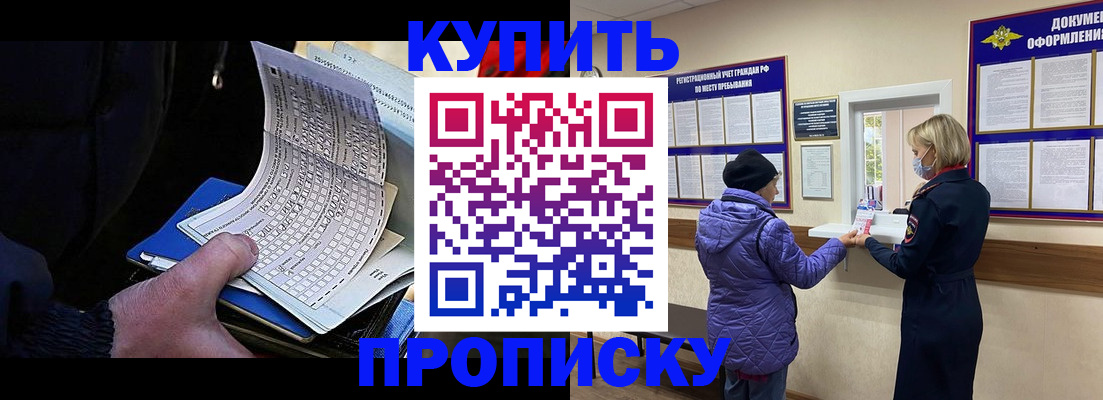 временная прописка в Можге