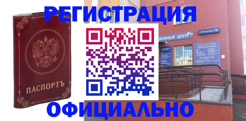 прописка 2025 в Можге