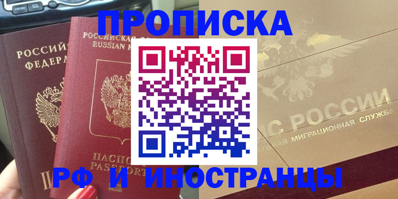 временная регистрация поиск в Можге