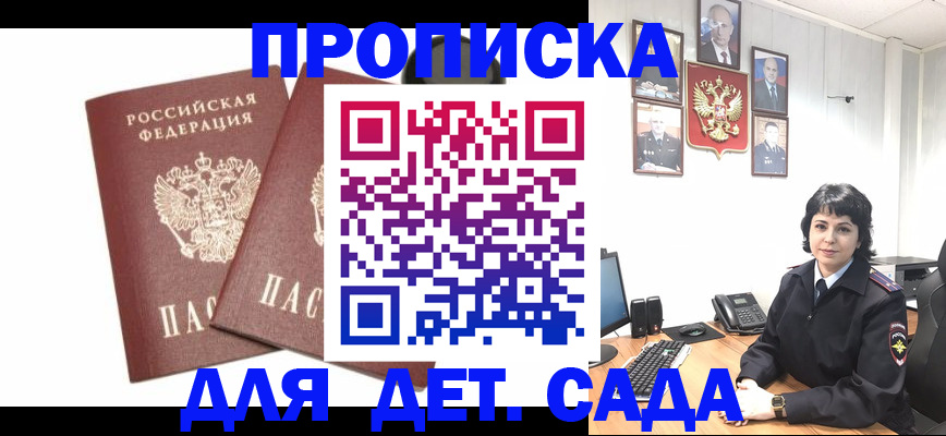 прописка для военкомата в Можге