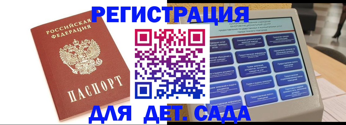 временная регистрация недорого в Можге