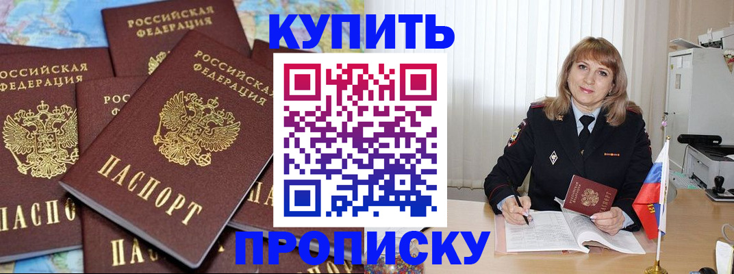пропишу в квартире в Можге