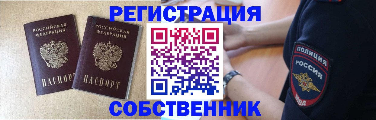 миграционный учет в Можге